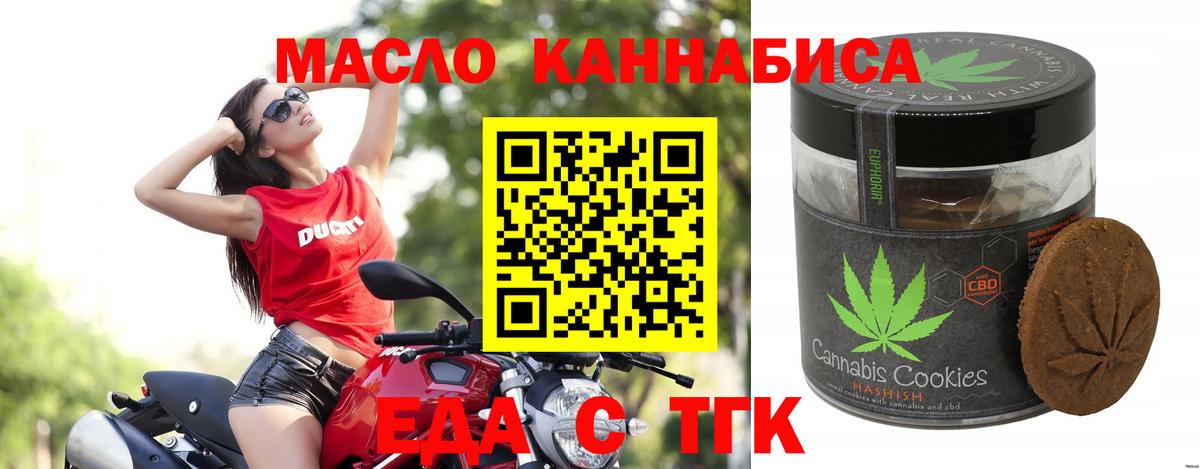 Волгоград  Печенье с ТГК марихуана  Вход с VPN 