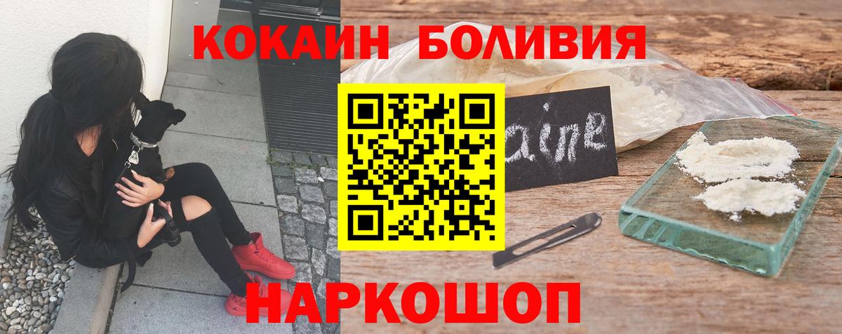 Волгоград  COCAIN FishScale  Вход с VPN  Кокаин 99% 