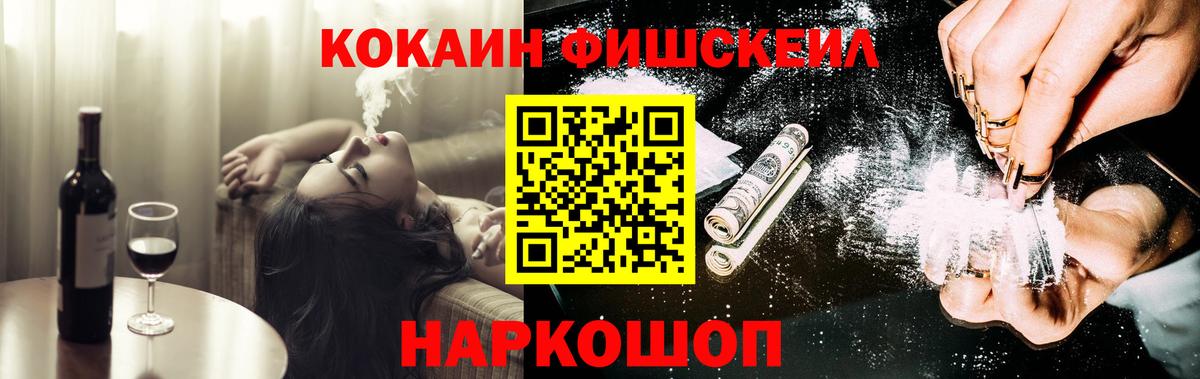 Cocaine 99% Волгоград