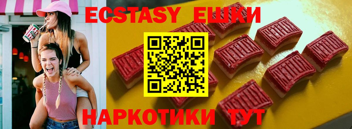 ЭКСТАЗИ диски Волгоград