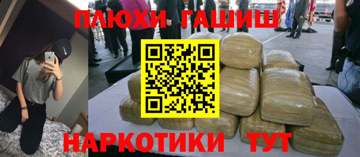 ГАШ индика сатива Волгоград
