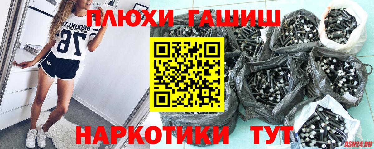 ГАШ Premium  купить наркоту  ГАШИШ  Волгоград  Вход с VPN 