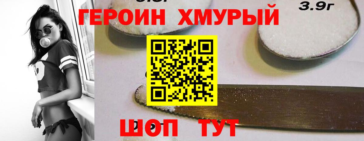 Волгоград  Героин  Вход с VPN  ГЕРОИН герыч 