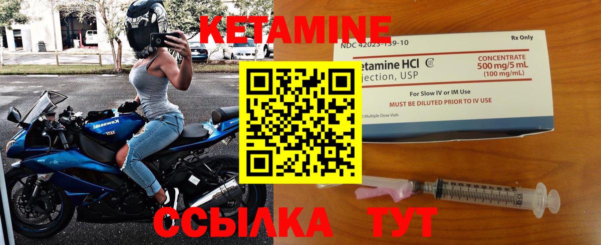КЕТАМИН VHQ Волгоград