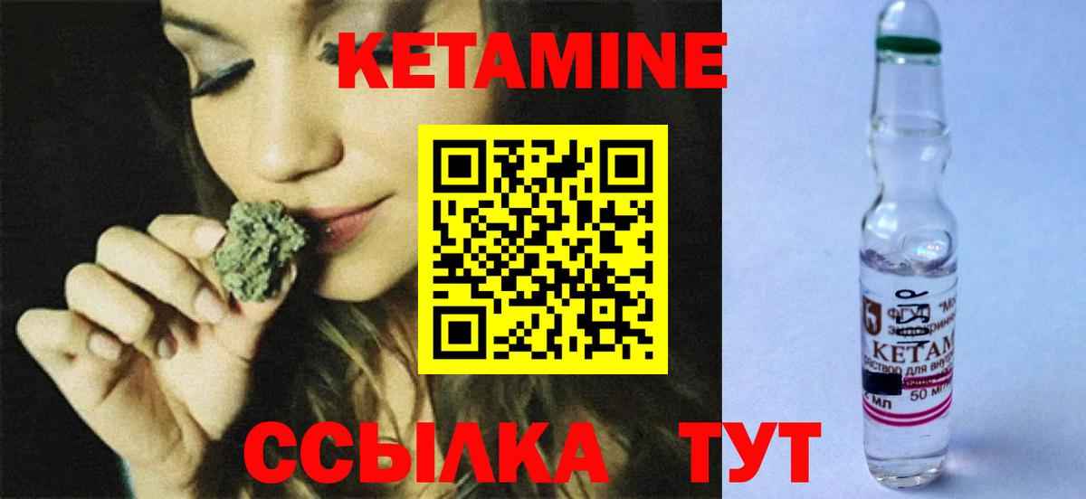 мориарти состав  Вход с VPN  Волгоград  Кетамин ketamine 