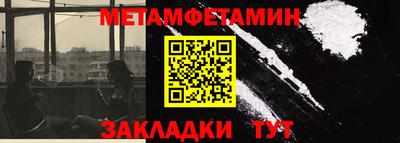 метамфетамин Кумертау