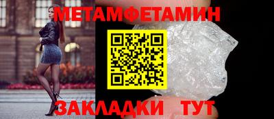 метамфетамин Кумертау