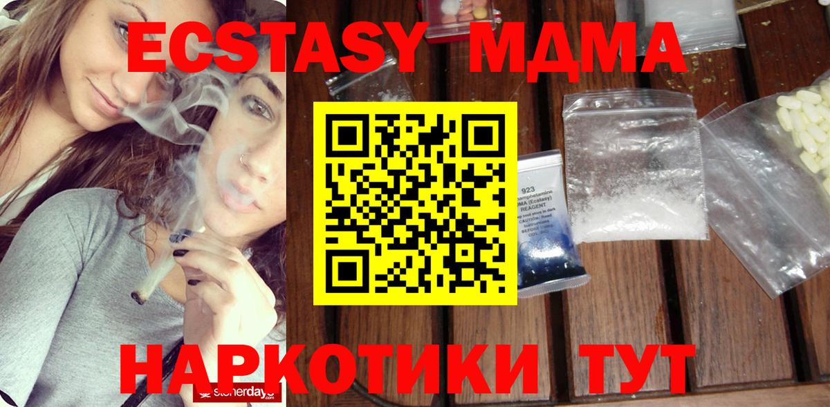 Волгоград  МДМА молли  Вход с VPN 
