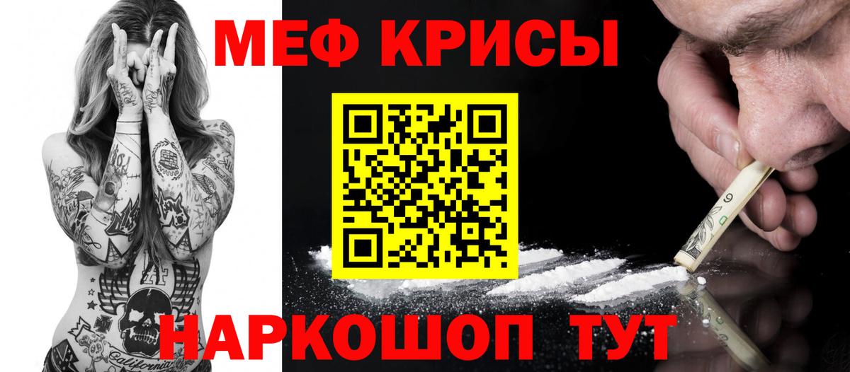 МЯУ-МЯУ  Вход с VPN  Волгоград  МЕФ VHQ  МЕФ кристаллы 