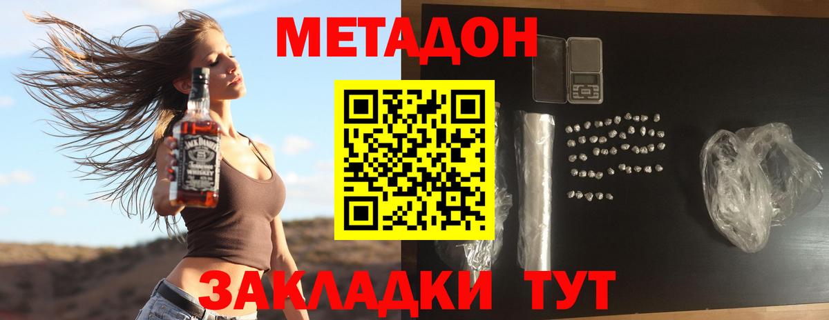 гидра tor  МЕТАДОН мёд  Волгоград  Вход с VPN  Метадон кристалл 