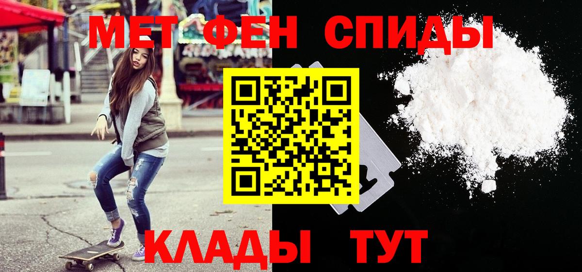 Волгоград  Первитин пудра  Вход с VPN 