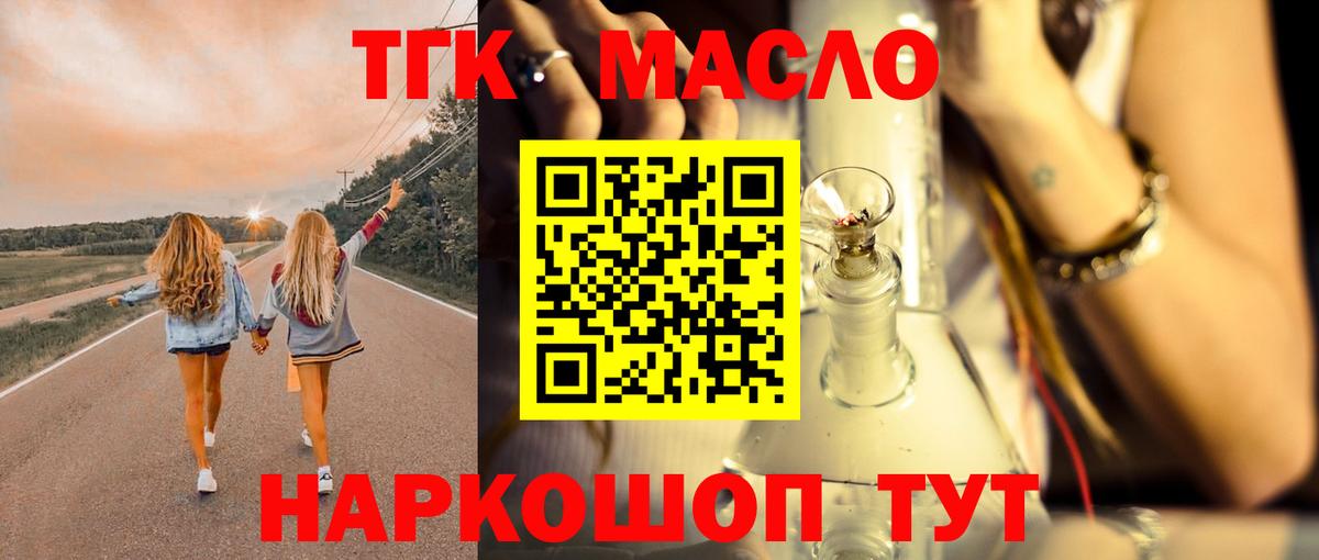 ТГК вейп с тгк Волгоград